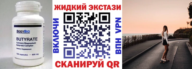 darknet официальный сайт Гаврилов Посад БУТИРАТ 1.4BDO