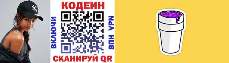 Codein напиток Lean (лин)  где можно купить   Гаврилов Посад 