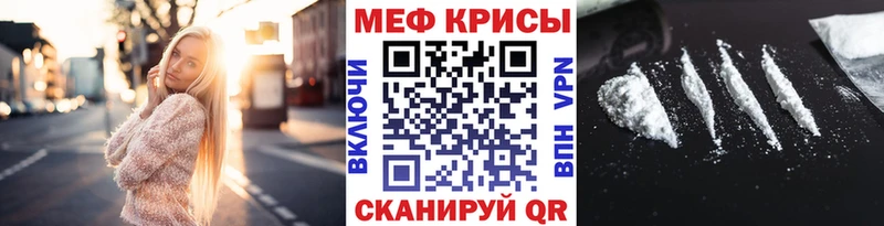 Меф мяу мяу  Гаврилов Посад 